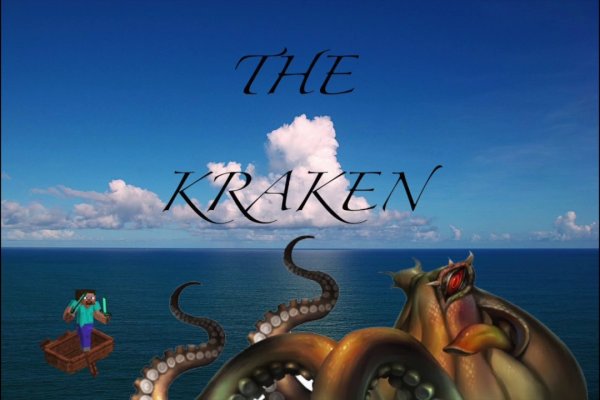 Kraken найдется все